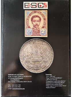คู่มือรวมสินค้าของสะสมต่างๆที่เข้าร่วมประมุล Rare Stamps-Coins and Banknotes IMPORTANT AUCTION DATE วันอาทิตย์ที่ 31 ธันวาคม 2548 บจก.เอื้อเสรีคอลเลคติ้ง