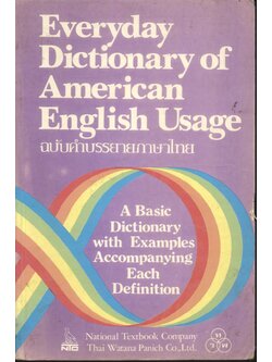 Everyday Dictionary of American English Usage ฉบับคำบรรยายภาษาไทย