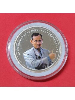 เหรียญ 900 บาท สหประชาชาติทูลเกล้าฯ ถวายรางวัลความสำเร็จสูงสุด (UNDP) ปี 2549 พร้อมตลับ