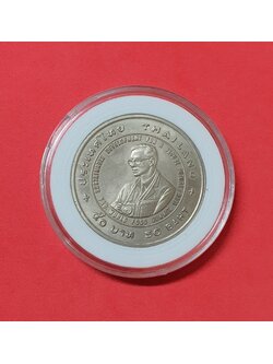 เหรียญ 50 บาท เฉลิมพระเกียรติ 6ธันวาคม ปี2538 พร้อมตลับ