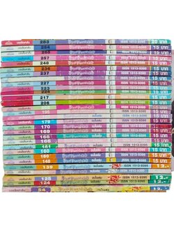 หนังสือการ์ตูน สาวดอกไม้ ขายเหมาทั้งหมด 30 เล่ม (ไม่ซ้ำกัน)