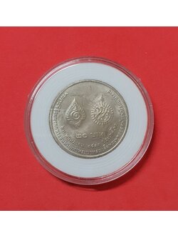 เหรียญ 20 บาท พระราชพิธีสมมงคลพระชนมายุ ร.9 เท่า ร.1 พ.ศ. 2544 พร้อมตลับ