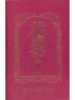 อุทาน พระพุทธวจนะ แห่งพระหฤทัยบันดาล