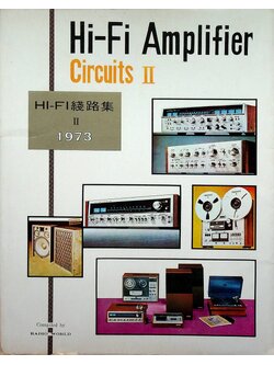 Hi-Fi Amplifier Circuits VOL II 1973 (แบบวงจรวิทยุ)