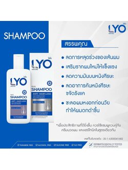 LYO แชมพู หนุ่มกรรชัย ป้องกันผมหงอกก่อนวัย ลดการเกิดรังแค