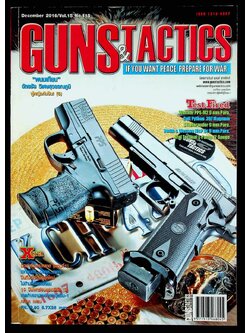 GUNS & TACTICS นิตยสารกันส์ แอนด์ แทคติกส์ ปีที่ 15 ฉบับที่ 115 เดือนธันวาคม 2559