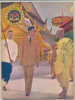 การพระศาสนาภาค๕ ปีที่๖ ฉบับที่๒ มีค.-เม.ย ๒๕๐๑ ปกภาพพระบาทสมเด็จพระเจ้าอยู่หัวรัชกาลที่ ๙