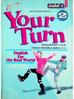 คู่มือครู สาระการเรียนรู้พื้นฐานภาษาอังกฤษ กลุ่มสาระการเรียนรู้ภาษาต่างประเทศ Your Turn 2 ชั้นมัธยมศึกษาปีที่ 2 (ม.2)