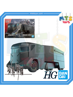 **MTS Toys**Kyoukai Senki HG 1/72 : Armored Special Carrier [ASC]