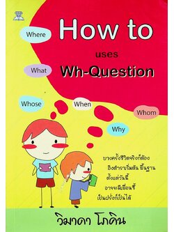 How to uses Wh-Question