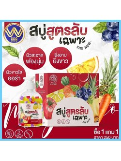 สบู่สูตรลับเฉพาะ ESSENCESSERUM แพ็คเกจใหม่