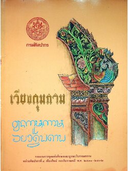 เวียงกุมกาม