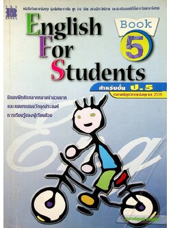 English For Students Book 5 สำหรับชั้น ป.5 (ไม่มีเฉลย)