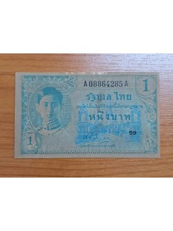 ธนบัตรหมุนเวียน ชนิดราคา 1 บาท ยุครัชกาลที่ 8