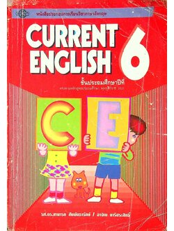 หนังสือประกอบการเรียนวิชาภาษาอังกฤษ CURRENT ENGLISH ชั้นประถมศึกษาปีที่ 6