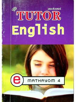 The TUTOR English MATHAYOM 4