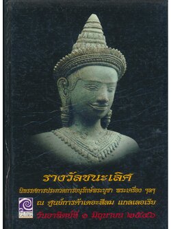 รวมภาพพระบูชา-พระเครื่อง ยอดนิยม เดอะสีลมแกลเลอเรีย No.3