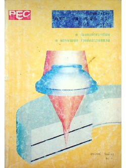 เฉลยข้อสอบ โควต้า ม.ช. คณิตศาสตร์ กข. ปี 31 - ปัจจุบัน