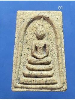 พระสมเด็จ พิมพ์เจดีย์ องค์นี้ที่เกศมีปิ่น เนื้อผง