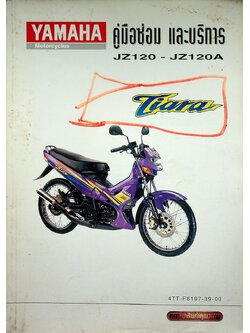คู่มือซ่อม และบริการ YAMAHA Tiara JZ120 - JZ120A