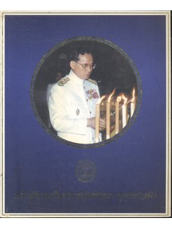 พระผู้ทรงเป็นปราชญ์แห่งพระพุทธศาสนา