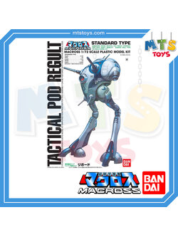 **MTS Toys**Bandai Macross 1/72 : Tactical Pod Regult Standard Type