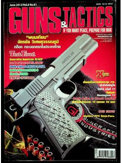 GUNS & TACTICS นิตยสารกันส์ แอนด์ แทคติกส์ ปีที่ 8 ฉบับที่ 91 เดือนมิถุนายน 2555