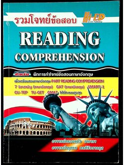 รวมโจทย์ข้อสอบ READING COMPREHENSION