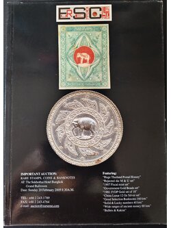 คู่มือรวมสินค้าของสะสมต่างๆที่เข้าร่วมประมุล Rare Stamps-Coins and Banknotes IMPORTANT AUCTION DATE วันอาทิตย์ที่ 20 กุมภาพันธ์ 2548 บจก.เอื้อเสรีคอลเลคติ้ง