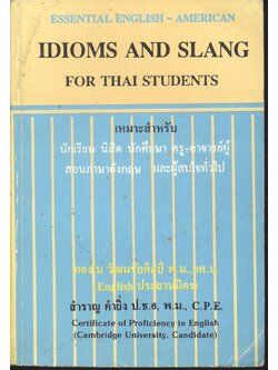 ESSENTIAL ENGLISH - AMERICAN IDIOMS AND SLANG FOR THAI STUDENTS