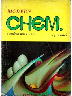 MODERN CHEM. 2 สำหรับชั้นมัธยมปีที่ 4 ว 032