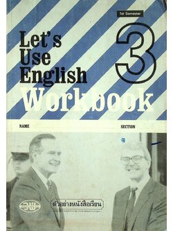 Let's Use English Workbook 3 ชั้น ม.3 1st Semester : Units 1-7