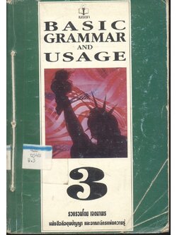 BASIC GRAMMAR AND USAGE เล่ม 3
