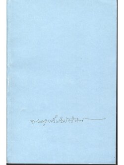 งานพระราชทานเพลิงศพ พระครูศรีปริยัติกิติ์ อดีตรองเจ้าคณะจังหวัดลำปาง