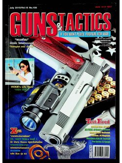 GUNS & TACTICS นิตยสารกันส์ แอนด์ แทคติกส์ ปีที่ 15 ฉบับที่ 108 เดือนกรกฎาคม 2558
