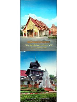 สมโภชพระวิหารหลวง วัดเจดีย์หลวงวรวิหาร ๒๘-๓๑ พฤษภาคม ๒๕๕๒