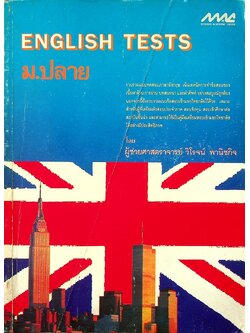 ENGLISH TESTS ม.ปลาย