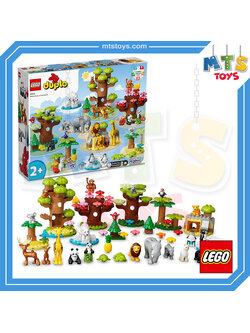 **MTS Toys**เลโก้ Lego 10975 Duplo : Wild Animals of the World