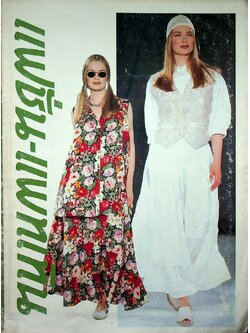 แฟชั่น-แพทเทิน ปีที่7 ฉบับที่ 74 พ.ศ 2537