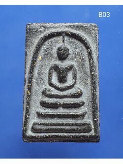 พระสมเด็จวัดระฆัง พิมพ์ใหญ่ เนื้อผง สีดำ มวลสารแร่เหล็กไหล 崇迪 黑肉