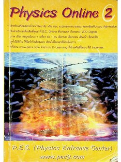 Physics Online 2