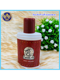 มิสทีน ท็อป คันทรี่ บอดี้ สแปลช 80มล.Mistine Top Country Body Splash
