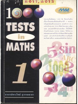 1000 TESTS IN MATHS 1 ค 011, ค 012