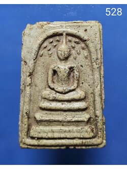 พระสมเด็จ วัดระฆัง พิมพ์ปรกโพธิ์ มีใบรับรอง