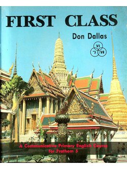 หนังสือเรียนภาษาอังกฤษ FIRST CLASS สำหรับชั้นประถมศึกษาปีที่ 5 A Communicative Primary English Course for Prathom 5
