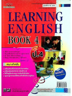 LEARNING ENGLISH BOOK 4 ป.4 (เฉลยไม่มีแล้ว น่าจะหลุดหายไปตั้งแต่เจ้าของเดิม)