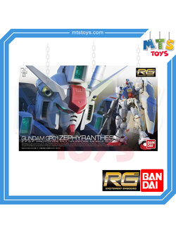 **MTS Toys**กันดั้ม RG 1/144 Real Grade Gundam : RX-78GP01 Gundam GP01 ZEPHYRANTHES