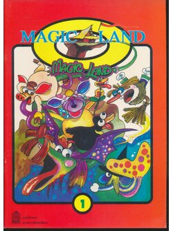 หนังสือส่งเสริมการอ่านภาษาอังกฤษ ระดับประถมศึกษา เรื่อง Magic Land Volume 1