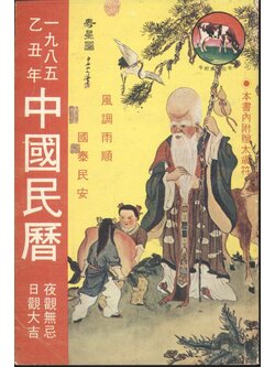 ตำราดูโหงวเฮ้ง (ฉบับภาษาจีน)