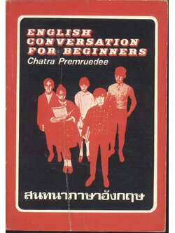ENGLISH CONVERSATION FOR BEGINNERS สนทนาภาษาอังกฤษ